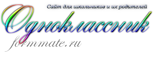 Одноклассник Барнаул школа № 127 2Г класс